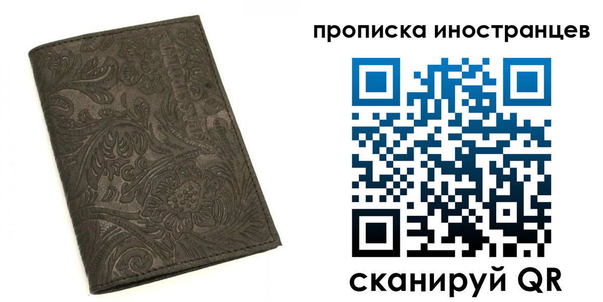временная регистрация собственник в Усть-Лабинске