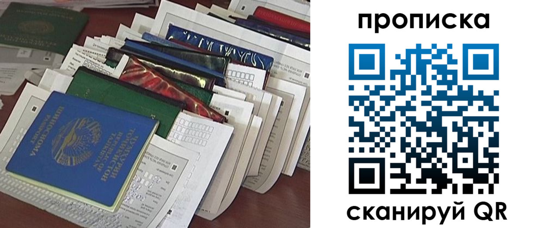 прописка для военкомата в Усть-Лабинске