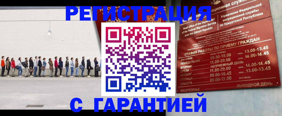 прописка иностранных граждан в Усть-Лабинске